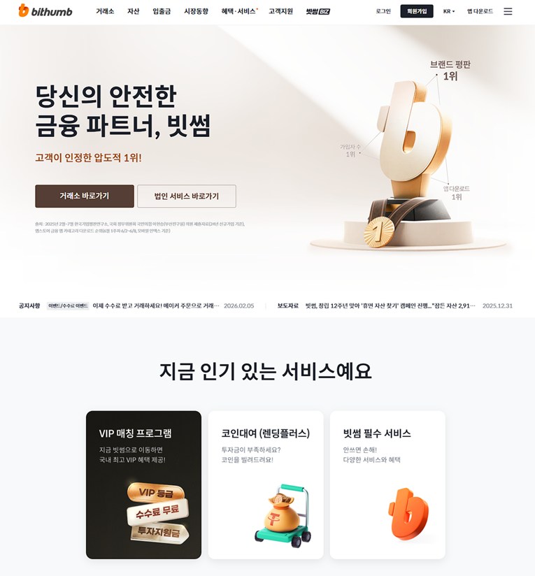 Kriptomjenjačnica slučajno poslala korisnicima bitcoine vrijedne 44 milijarde dolara