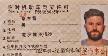 Ovako to izgleda kad izrađujete vozačku dozvolu u Kini