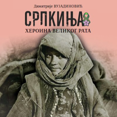 Gradonačelnik Vukovara: Zahtijevam da se odgodi izložba fotografija Srpkinja