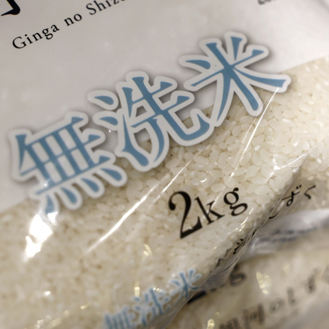 Panika u Japanu oko riže, gomilaju se zalihe. "Traumatizirani smo"