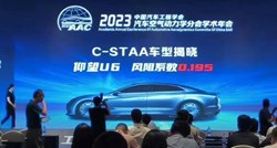 Kinezi najavili najaerodinamičniji serijski automobil na svijetu