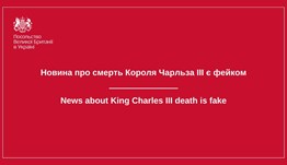 Putinovi mediji šire lažnu vijest da je kralj Charles mrtav