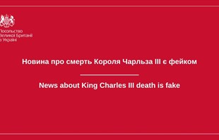 Putinovi mediji šire lažnu vijest da je kralj Charles mrtav