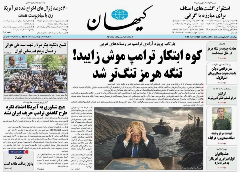 Pogledajte današnju naslovnica vodećih iranskih novina