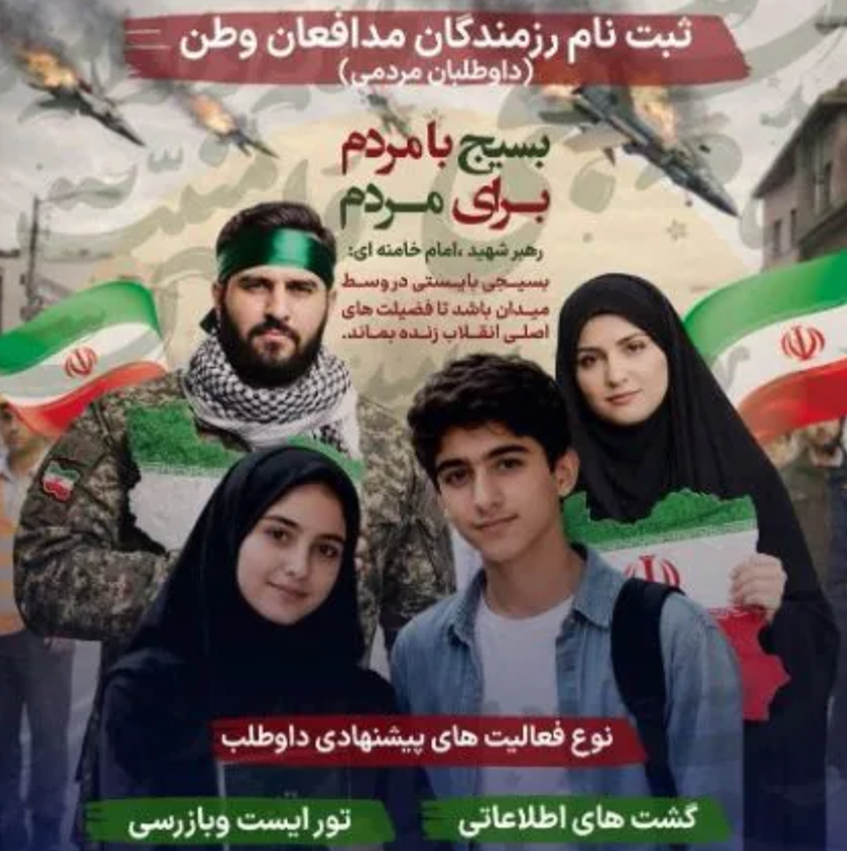 Iran regrutira djecu od 12 godina u rat