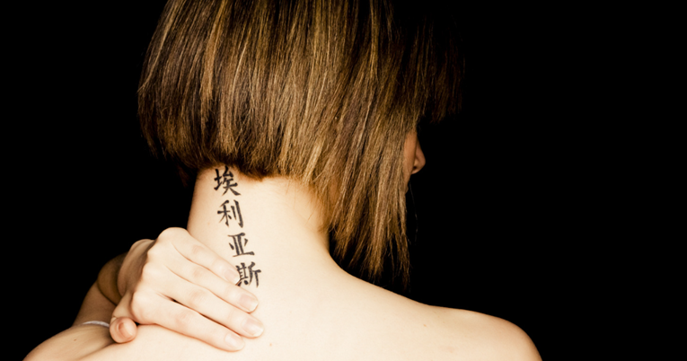 Imate tetovažu s kineskim znakovima? Provjerite da se niste zeznuli kao ovi ljudi