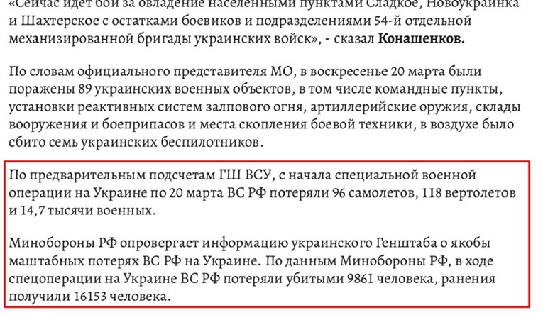 Ruski tabloid Komsomolskaja pravda: Objavljeni broj mrtvih Rusa je laž, hakirani smo