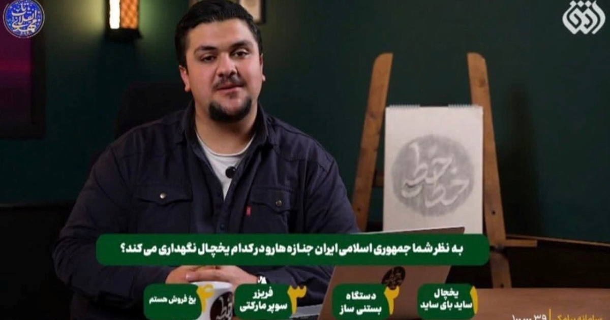 VIDEO Voditelj na iranskoj TV ismijavao ubijene prosvjednike