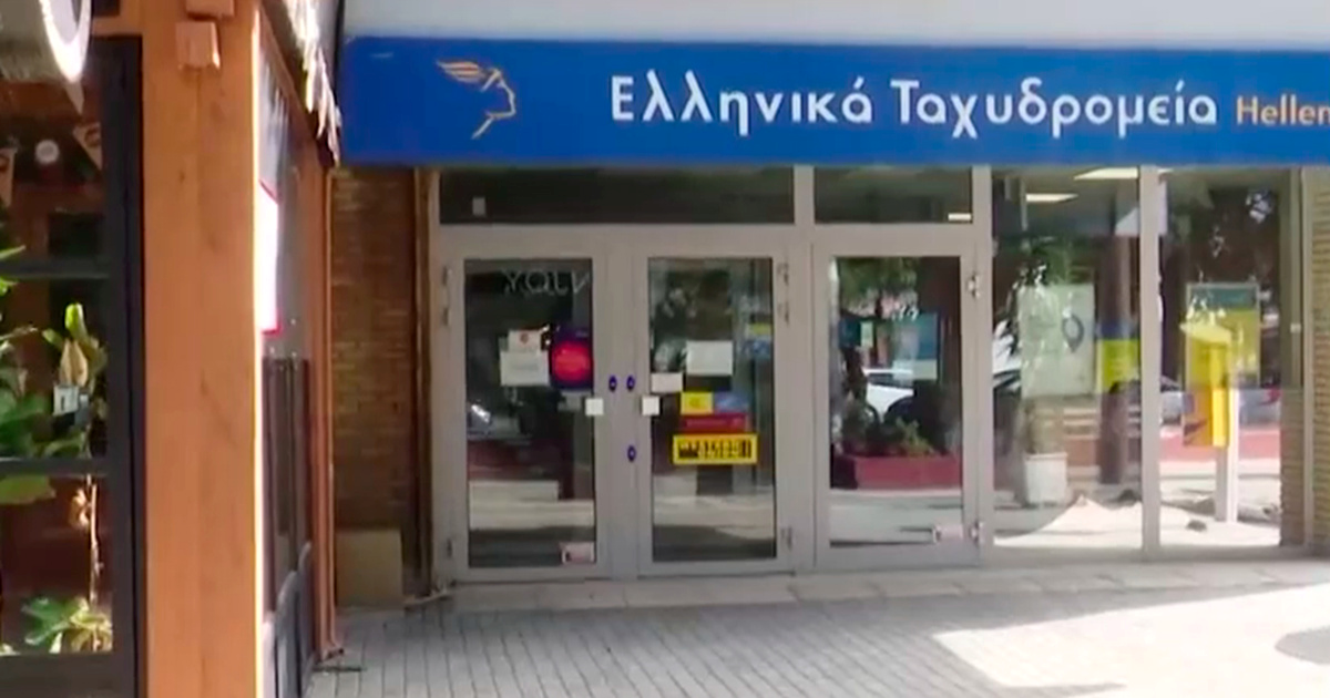 Šef Grčke pošte dao ostavku