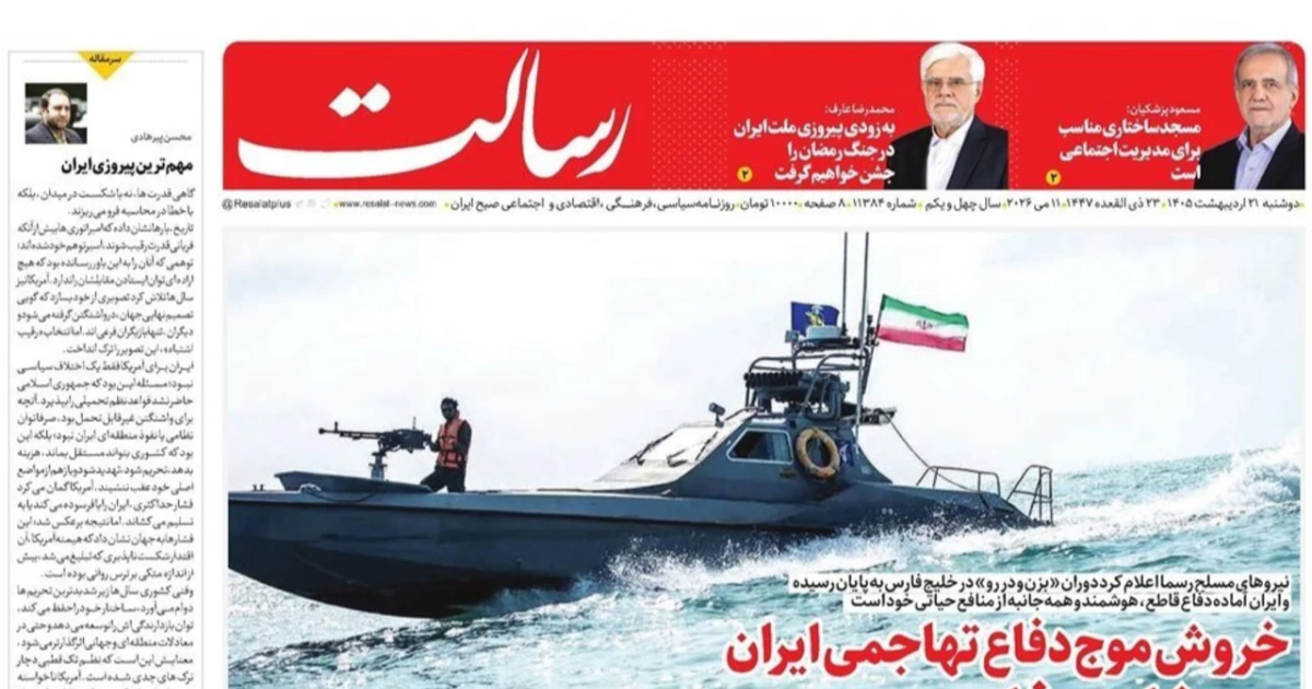 Pogledajte naslovnicu vodećih iranskih novina: "Čekamo zapovijed za paljbu"