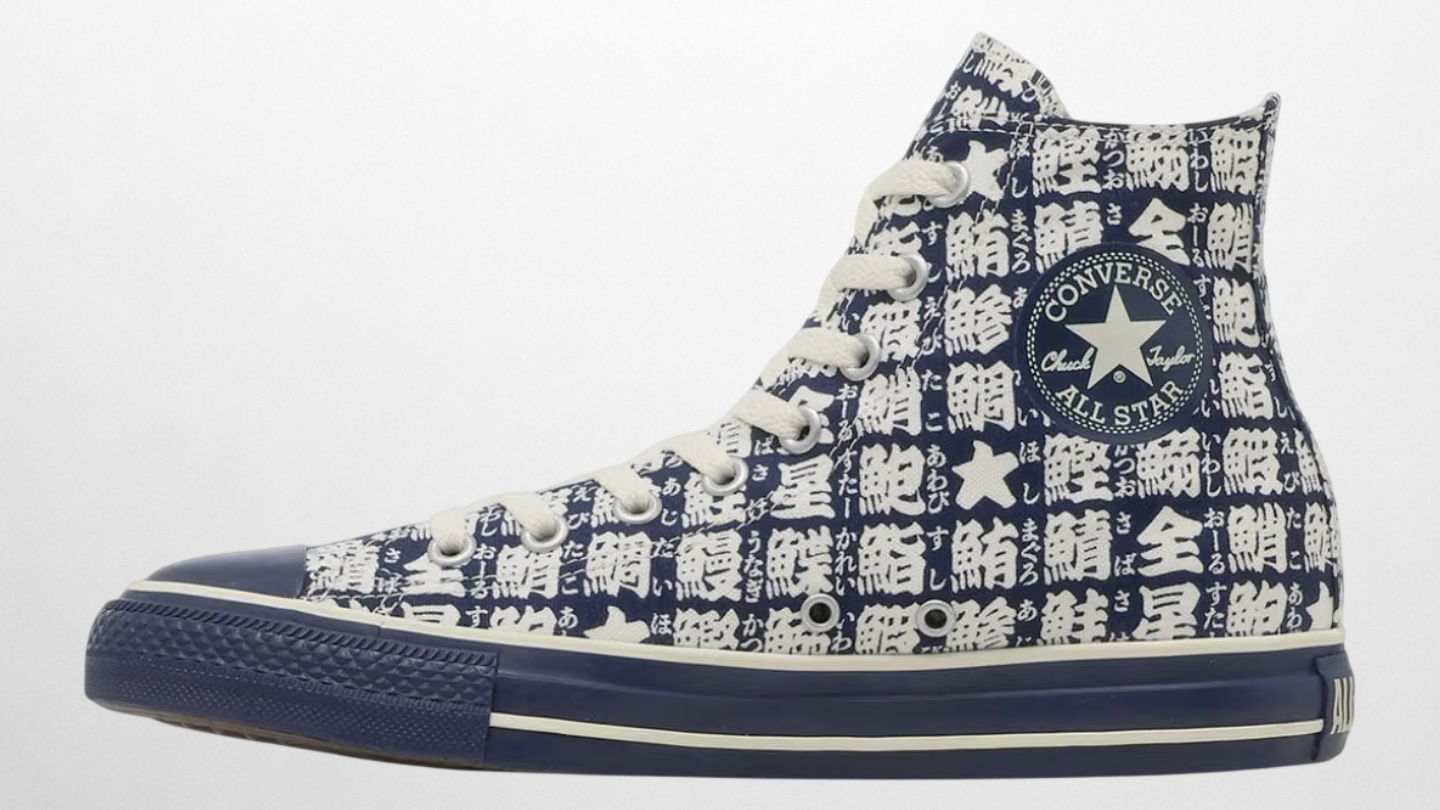 Converse je japansku šalicu za čaj pretočio u uzorak za tenisice