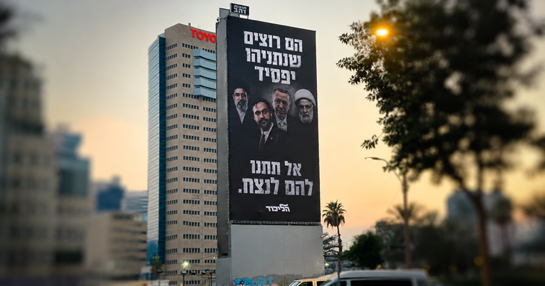 FOTO Pogledajte Netanyahuov predizborni billboard