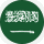 SAUDIJSKA ARABIJA