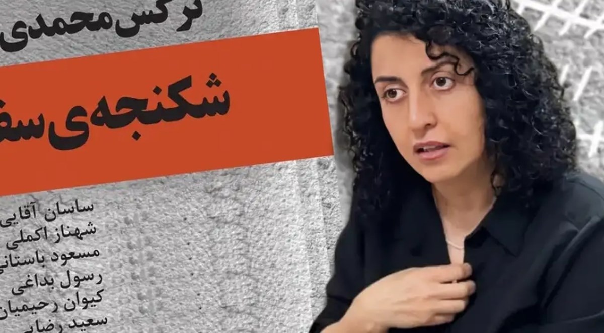 "Bijela tortura": Kako se muči u iranskim zatvorima