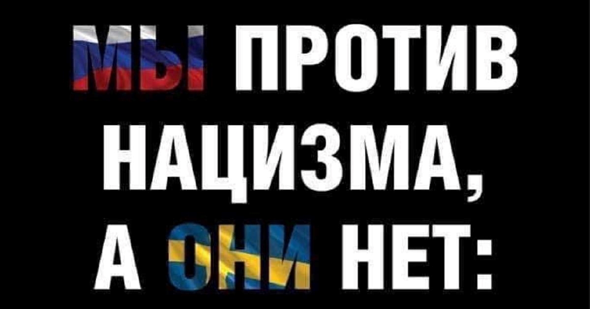 U Moskvi osvanuli plakati koji optužuju slavne Šveđane za nacizam