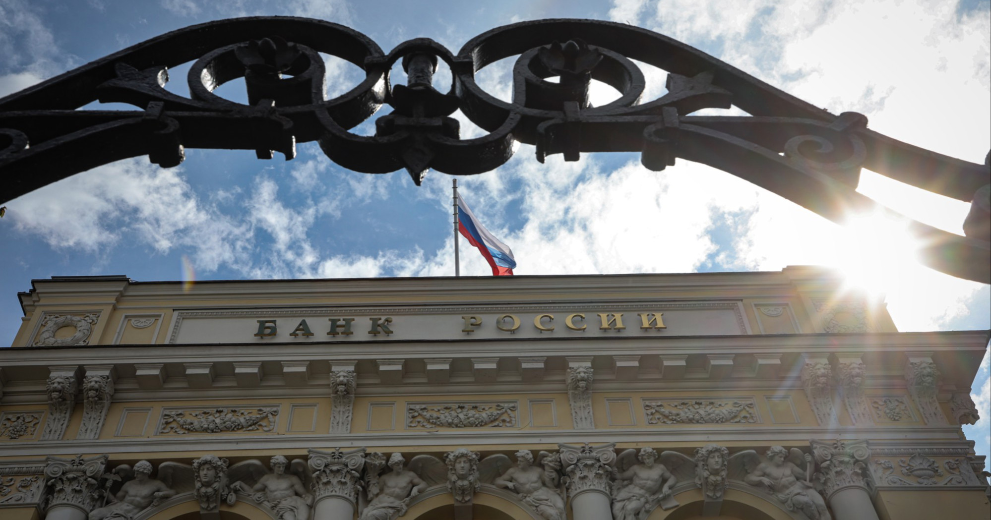 Ruska središnja banka ponovno snizila ključnu kamatnu stopu