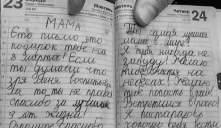 Ukrajinski dječak je bio u autu s mrtvom majkom, napisao joj je pismo