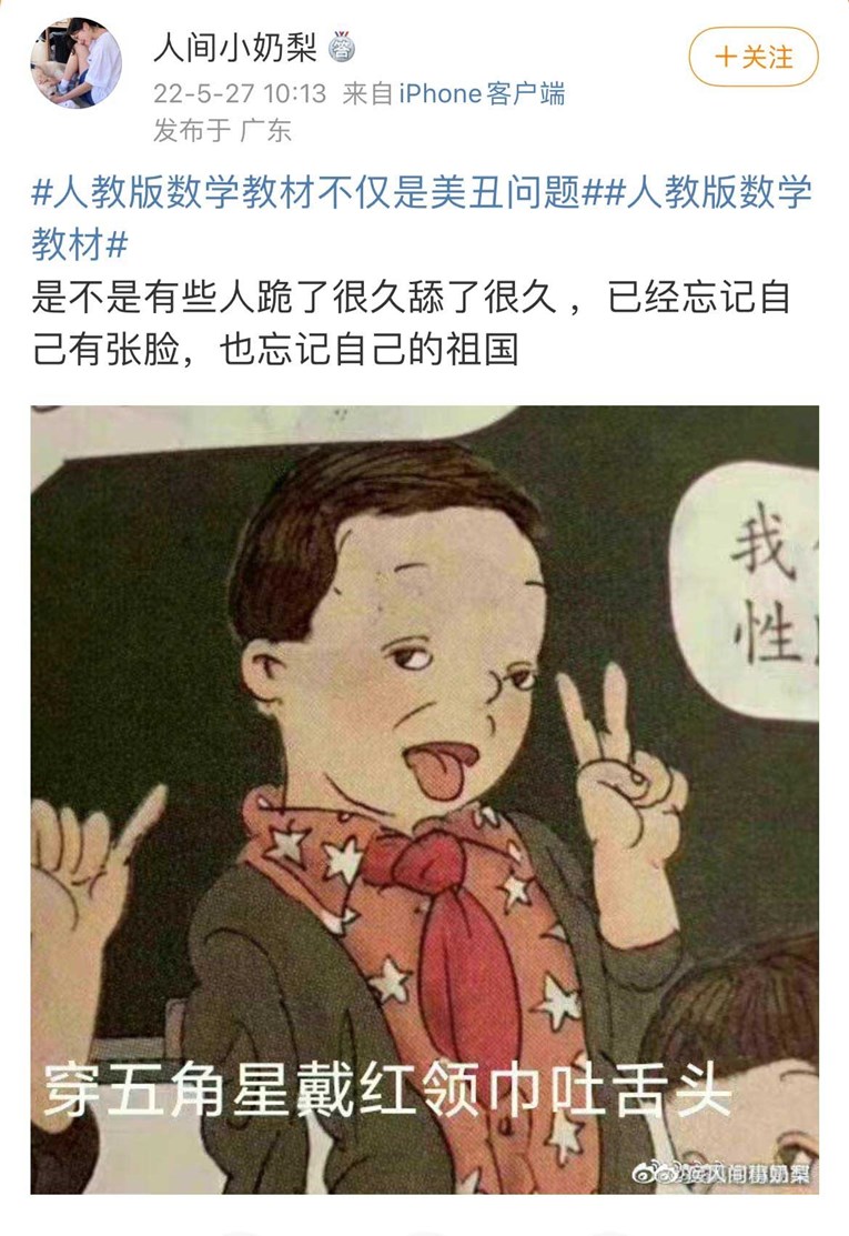 Kina kaznila 27 osoba zbog djece s izbočenim hlačama i izobličenim licima u udžbeniku