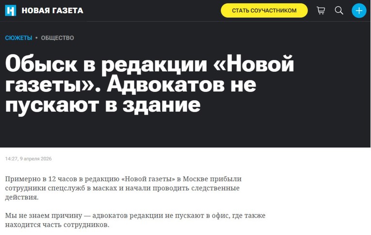 Neovisne ruske novine: Maskirani agenti pretražuju naš ured u Moskvi