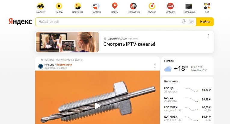 Ruski Yandex prodaje stranicu konkurentu kojeg kontrolira država