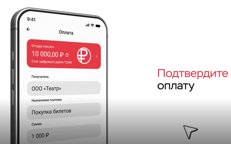 Rusija uvela digitalni rubalj