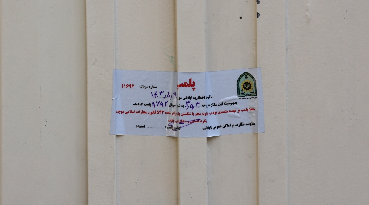 Iran zatvorio centre povezane s Njemačkom