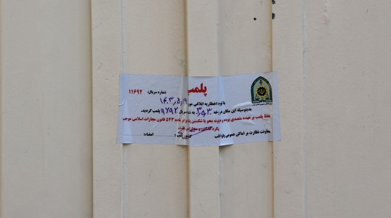 Iran zatvorio centre povezane s Njemačkom