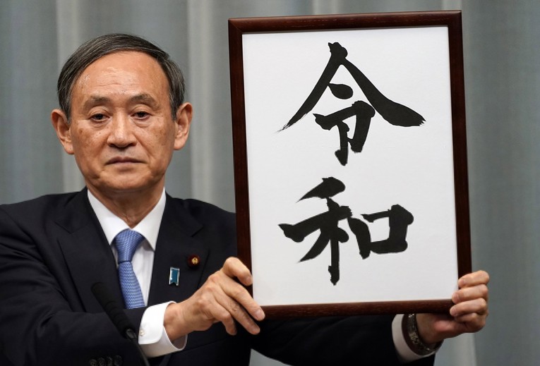 Japan otkrio kako će im se zvati novo doba
