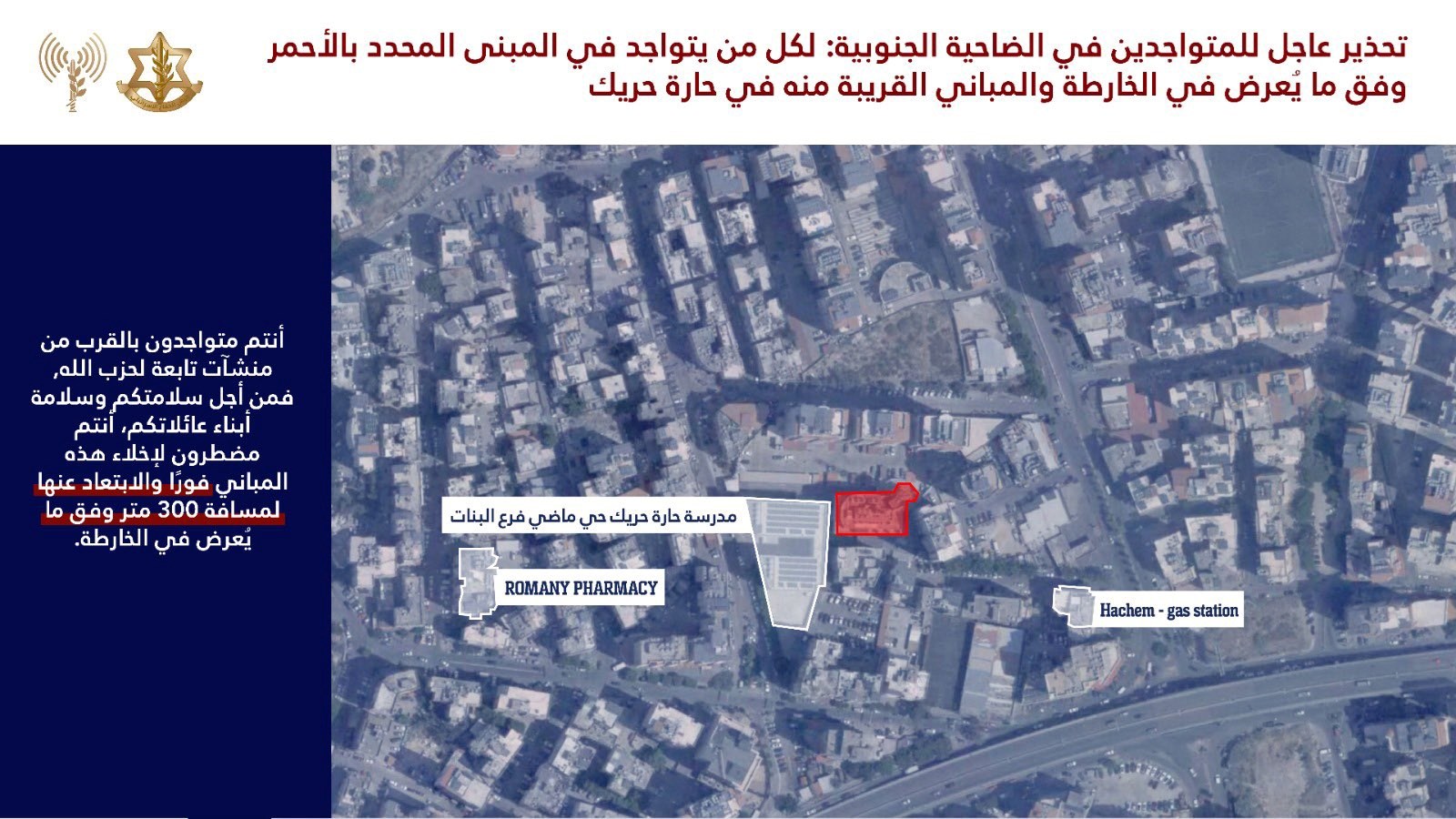 Traju novi udari na Bejrut. IDF: Od ponedjeljka smo pogodili 250 meta u Libanonu