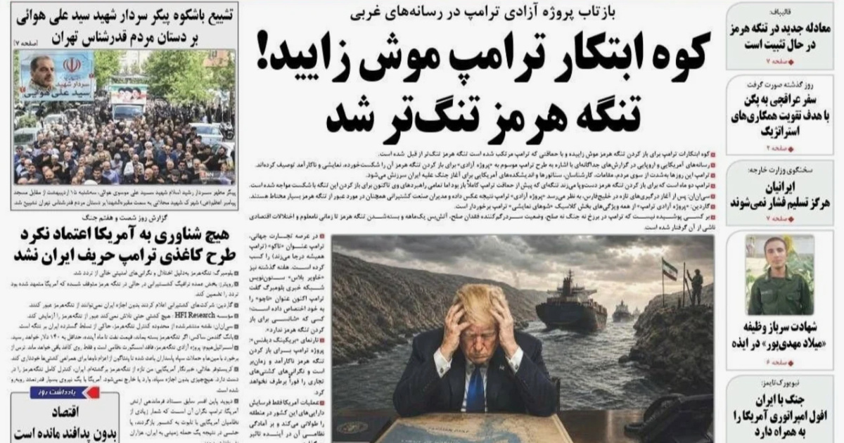 Ovo je današnja naslovnica vodećih iranskih novina