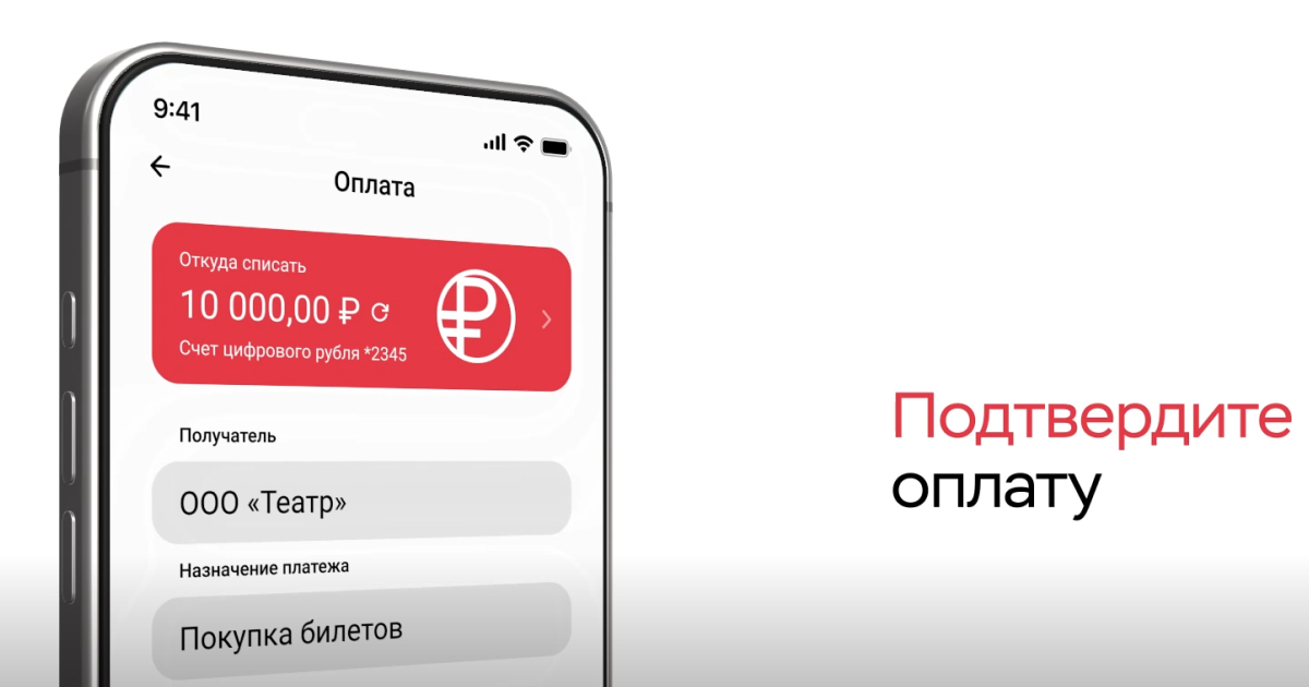 Rusija uvela digitalni rubalj
