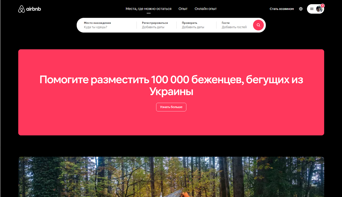 Airbnb se potpuno povukao iz Rusije i Bjelorusije