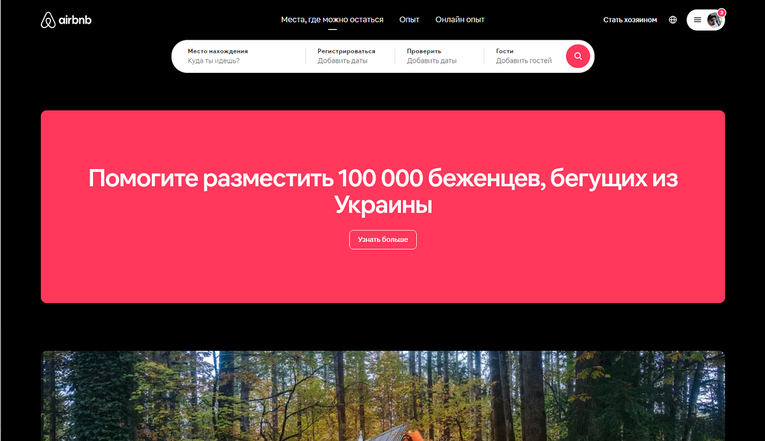Airbnb se potpuno povukao iz Rusije i Bjelorusije