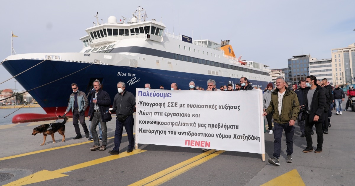 Grčki radnici štrajkaju zbog porasta cijena i malih plaća