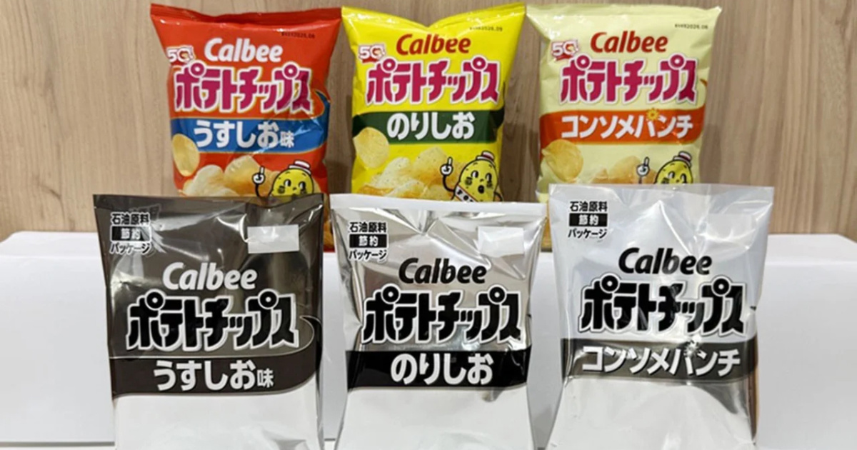 Japanski čips osvanuo u crno-bijelom izdanju. Razlog je - rat u Iranu