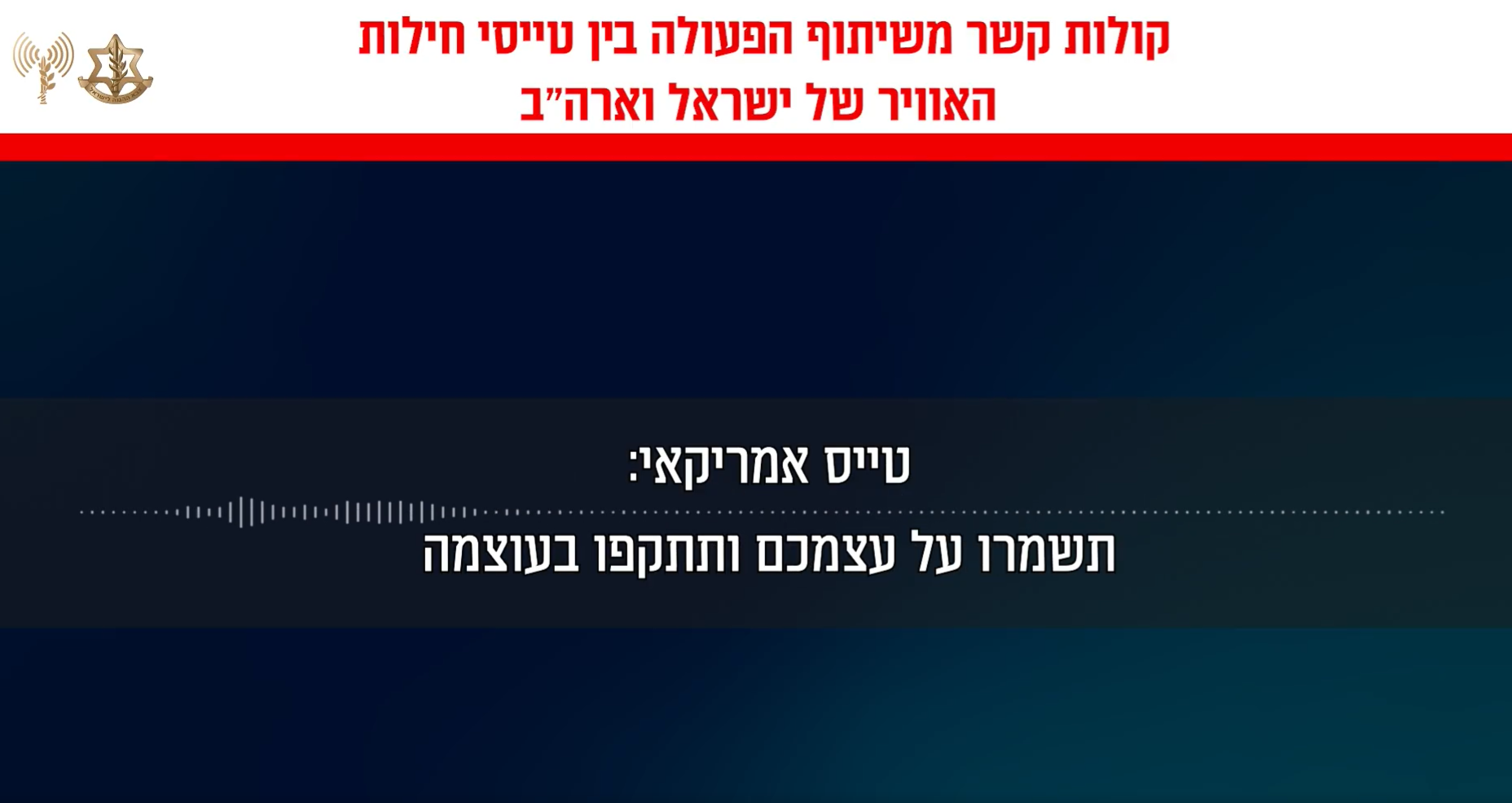 VIDEO Izrael objavio snimku razgovora izraelskog i američkog pilota: "Udarite snažno"