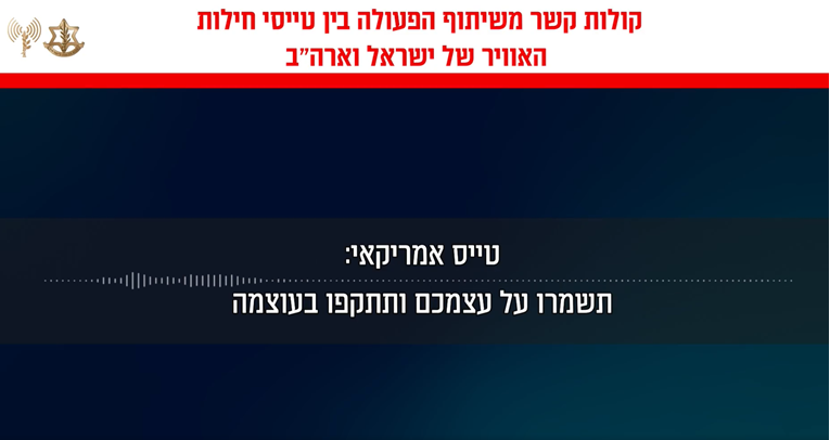 Izrael objavio snimku razgovora izraelskog i američkog pilota