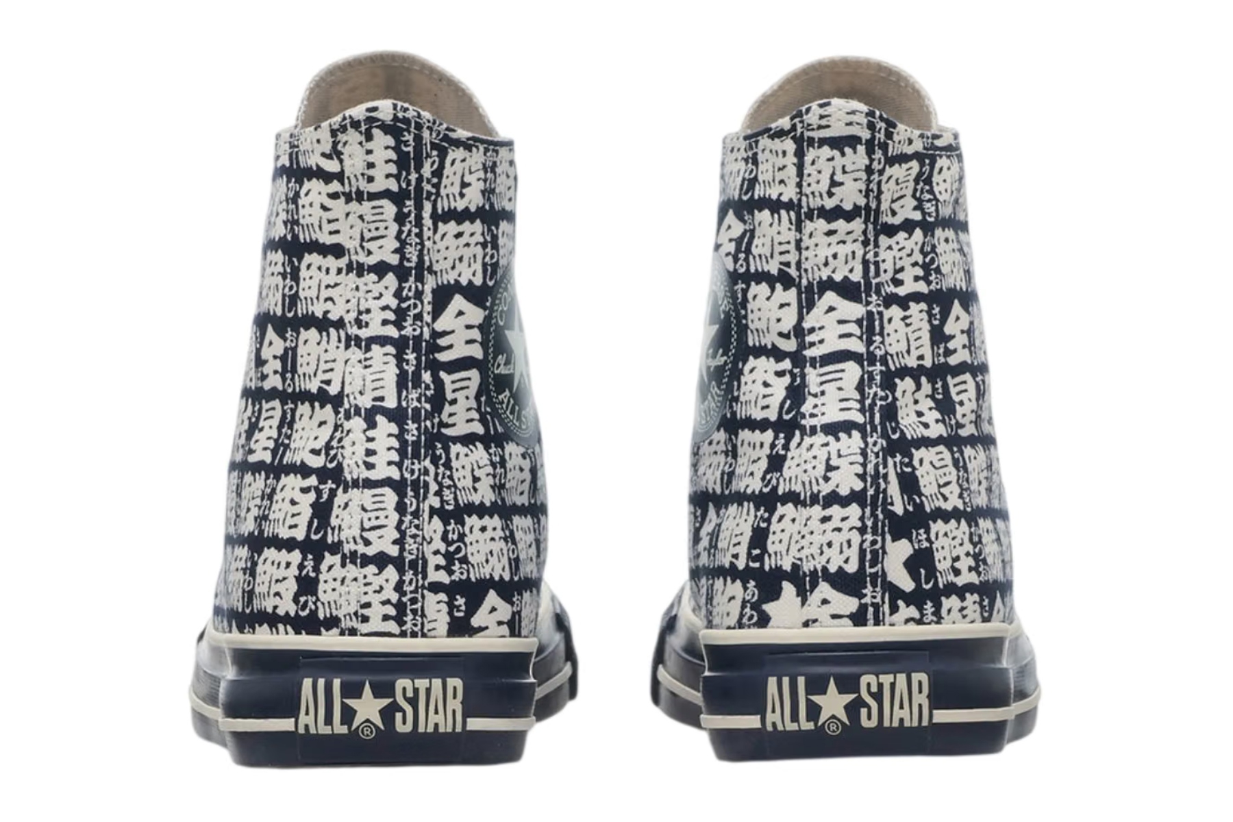 Converse je japansku šalicu za čaj pretočio u uzorak za tenisice