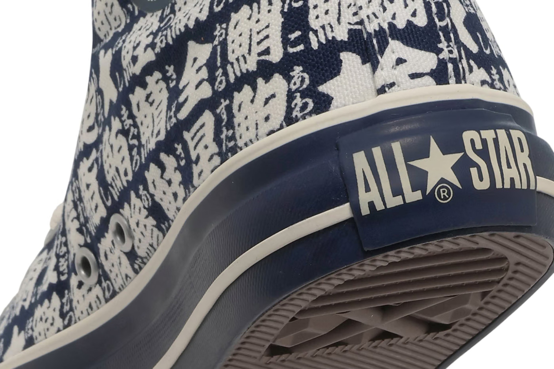 Converse je japansku šalicu za čaj pretočio u uzorak za tenisice