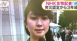 Novinarka u Japanu umrla zbog prekovremenog rada