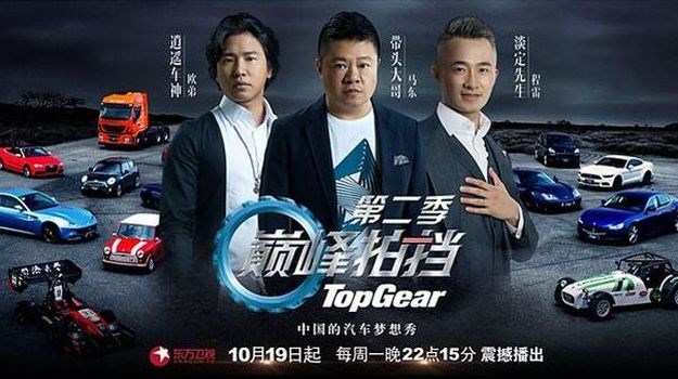 Kinezi ludi za Top Gearom, prvih pet epizoda pratilo 217 milijuna gledatelja