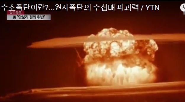 Hidrogenska bomba: Najrazornije oružje na svijetu, 1000 puta snažnija od atomske