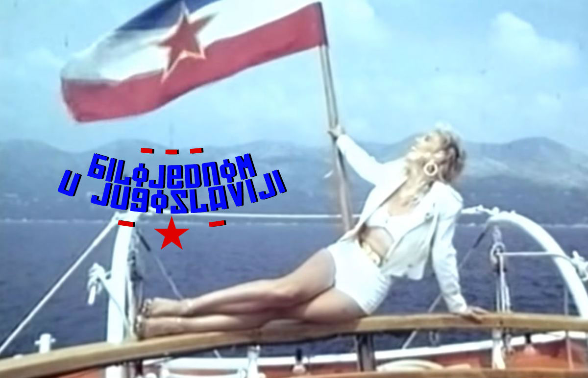 Iznenadit će vas što je Švedska htjela kopirati od Jugoslavije prije 60-ak godina