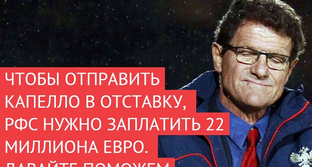 Rusi u ofenzivi: Žele prikupiti 21.4 milijuna eura kako bi se riješili Capella