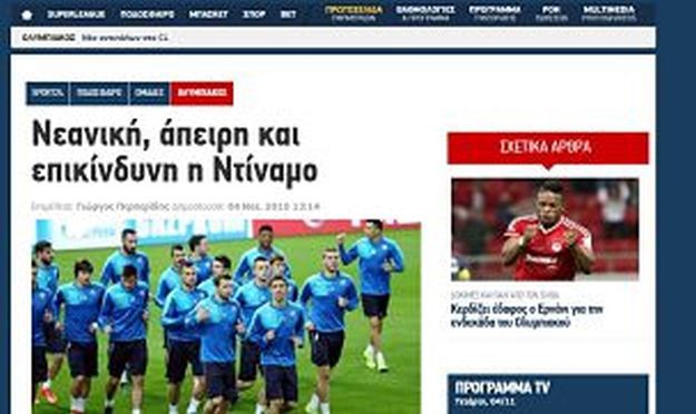 Grčki mediji o utakmici: "Mlad, neiskusan, ali opasan Dinamo kojeg se ne smije podcijeniti"
