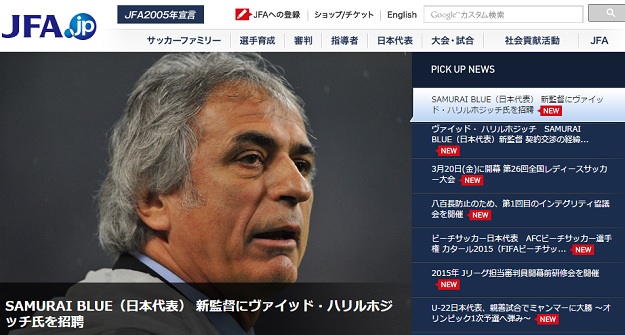Vaha Halilhodžić novi izbornik Japana