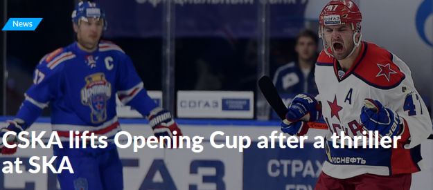 Počela KHL liga: CSKA na otvaranju slavio kod branitelja naslova