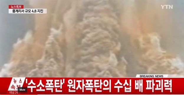 Eksplozija izazvala jak potres: Sjeverna Koreja tvrdi da je testirala bombu jaču od nuklearne