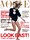 Doutzen Kroes zaigrana na naslovnici japanskog Voguea