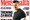Cro Cop na naslovnici Men´s Healtha